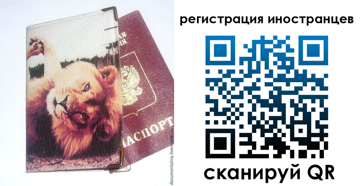 временная регистрация для школы в Аксае
