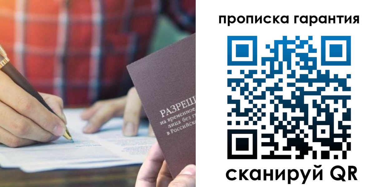 прописка поиск в Аксае