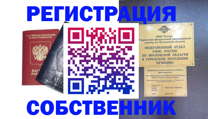 найти адрес прописки в Аксае